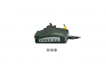/轉換器